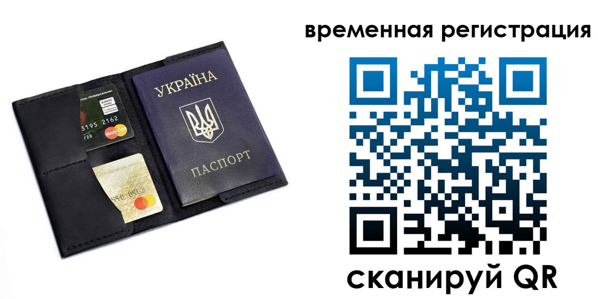 прописка штамп в Серове