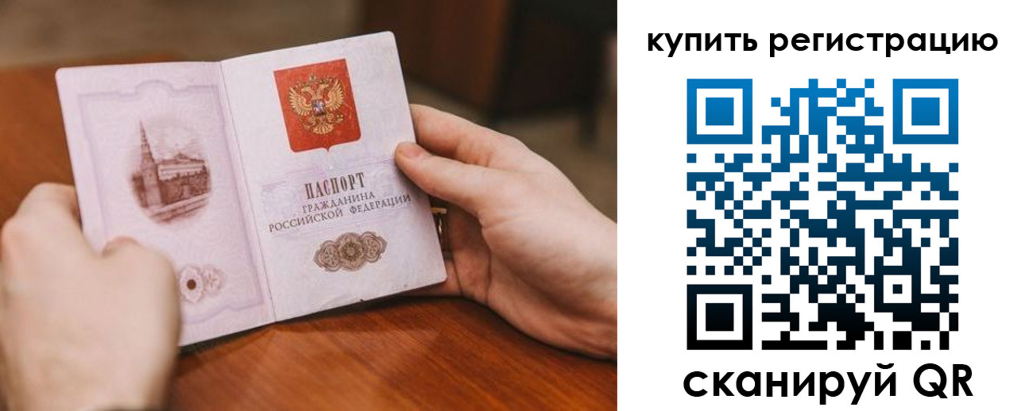 прописка в квартире в Серове