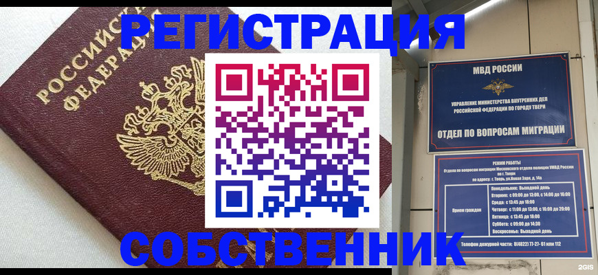 прописка поиск в Серове