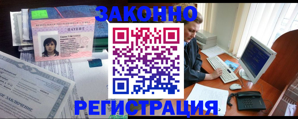 прописка штамп в Серове
